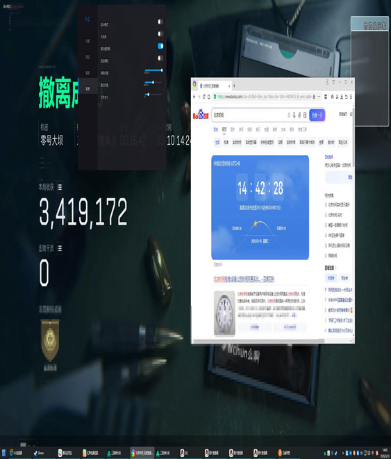 四指辅助器玩三角洲软件效果